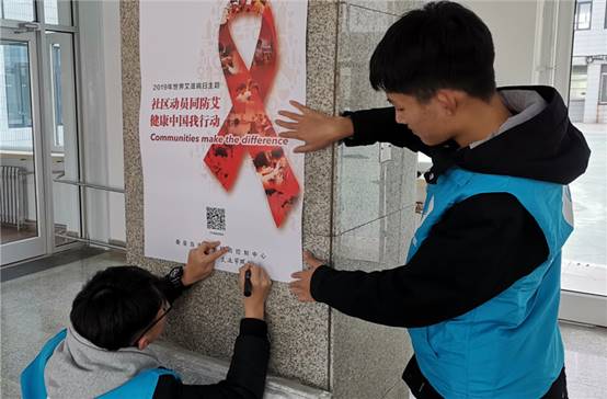 张贴社区动员同防艾健康中国我行动海报