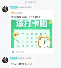 微信图片_20230317210055