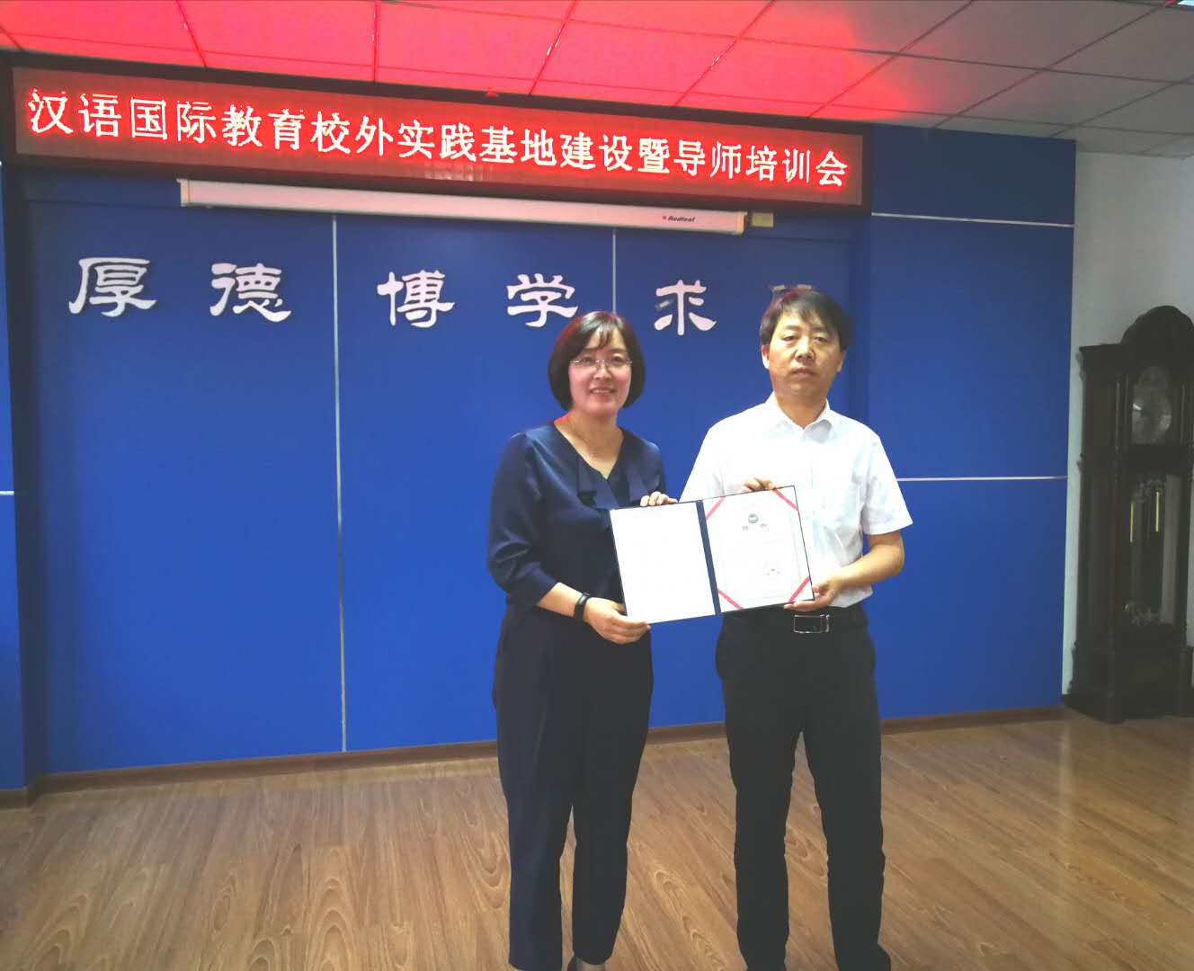 甄书记颁发校外导师聘书