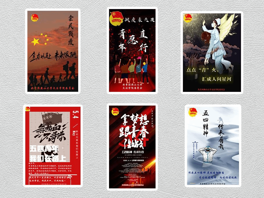 电子海报作品合集2