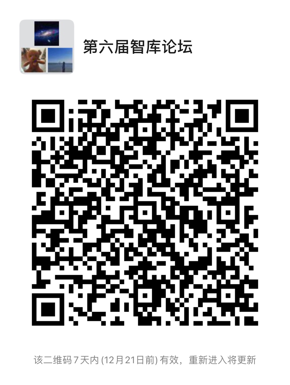 微信图片_20201214115042