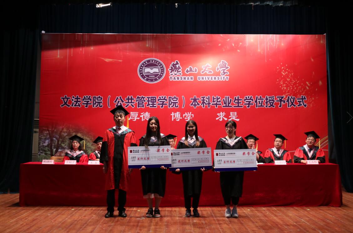 颁发白杨奖学金