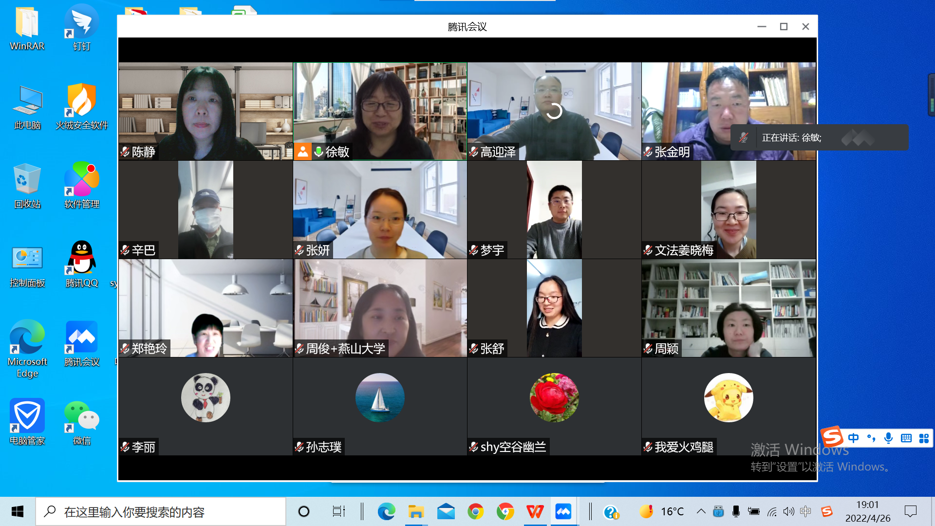 屏幕截图 2022-04-26 190128