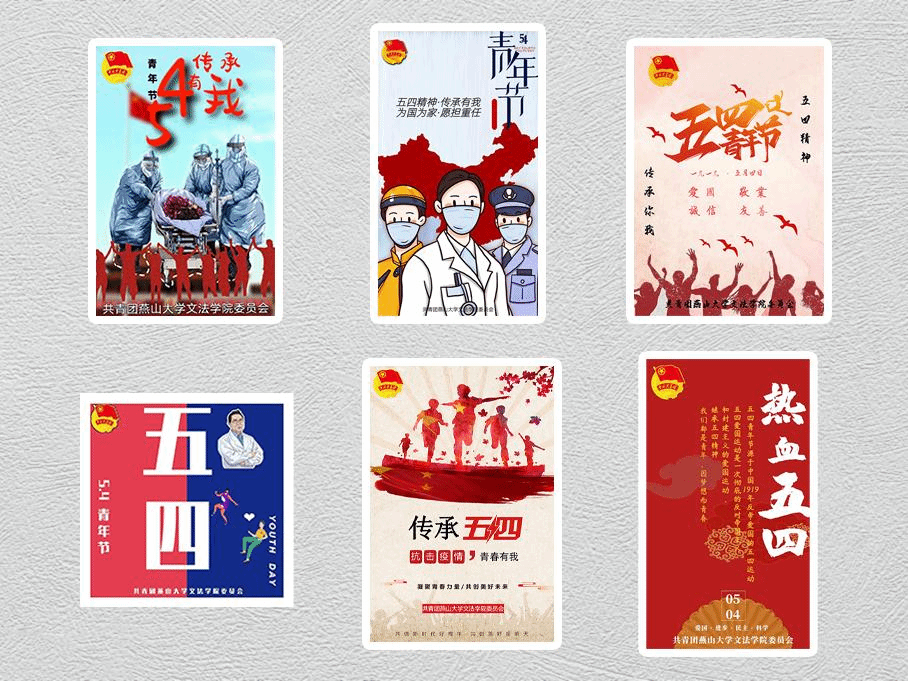 电子海报作品合集3