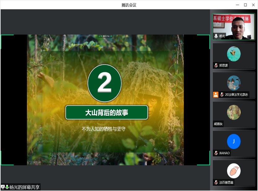 腾讯会议 腾讯会议