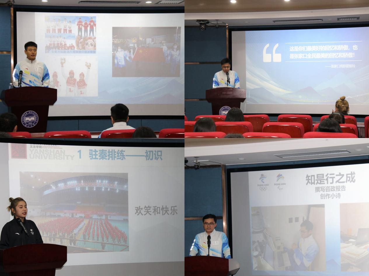 冬奥志愿者、演职人员分享冬奥故事