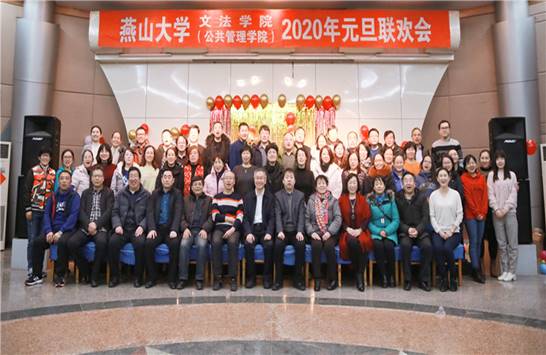 文法全体教职工大合影_副本