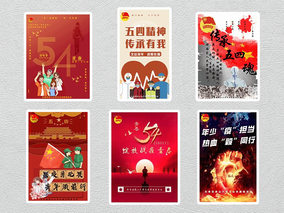 电子海报作品合集1