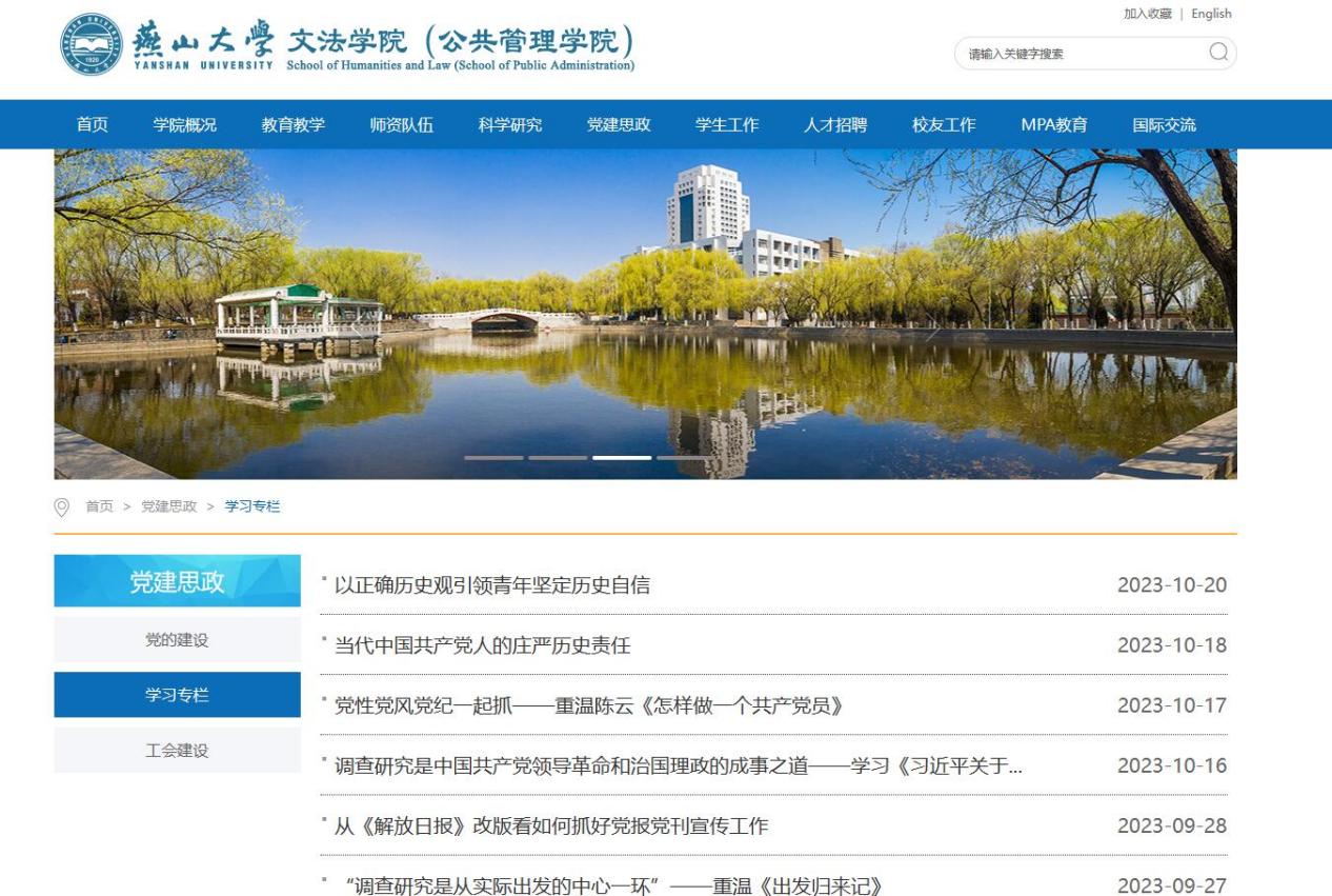 公司官方学习专栏截图