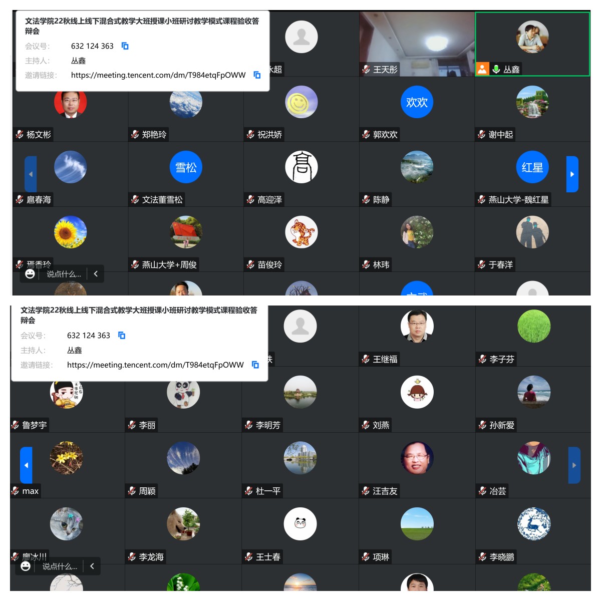 会议总体 会议总体