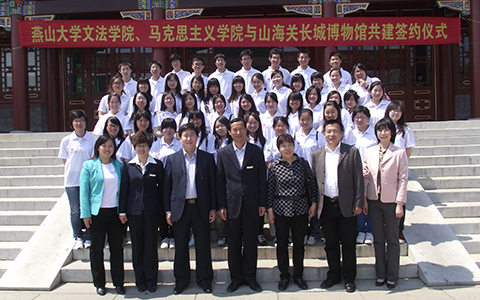 山海关长城博物馆共建